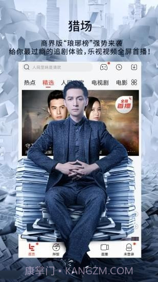 无敌影院截图1 无敌影院截图1