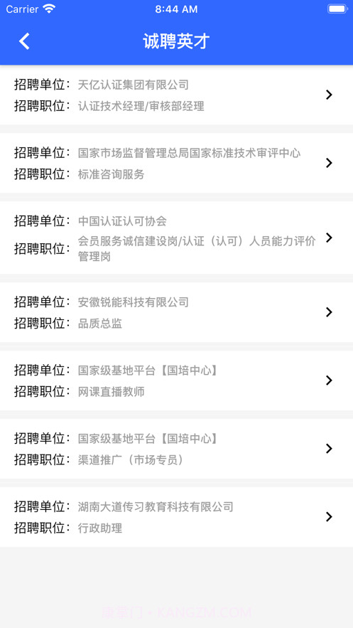国培教务截图2 国培教务截图2
