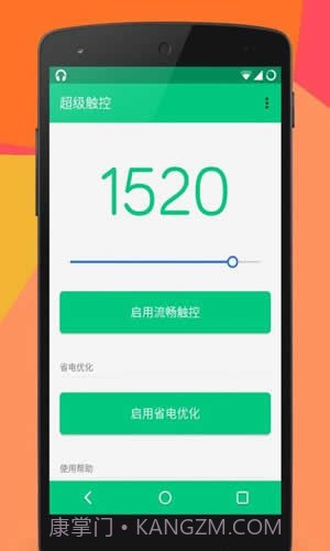 Super Touch截图4 Super Touch截图4