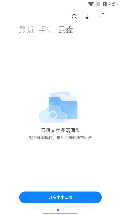 miui文件管理截图3 miui文件管理截图3