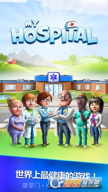 My Hospital(我的医院)中文版截图5