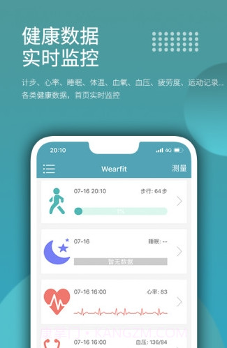 wearfit智能手环截图1 wearfit智能手环截图1