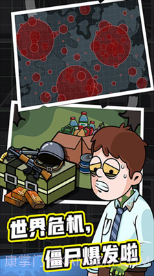 造个避难所无限金币钻石版截图2 造个避难所无限金币钻石版截图2