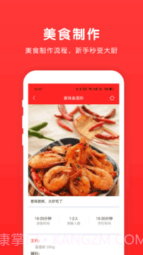 乐食谱截图2 乐食谱截图2