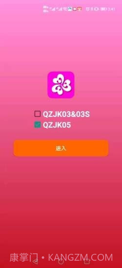 乔治健康截图2 乔治健康截图2