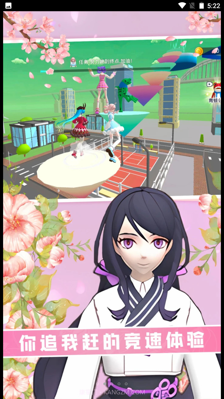 女神跑酷挑战截图1