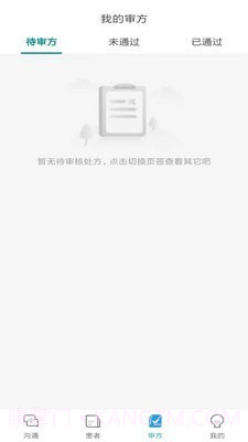 医友佳截图2 医友佳截图2