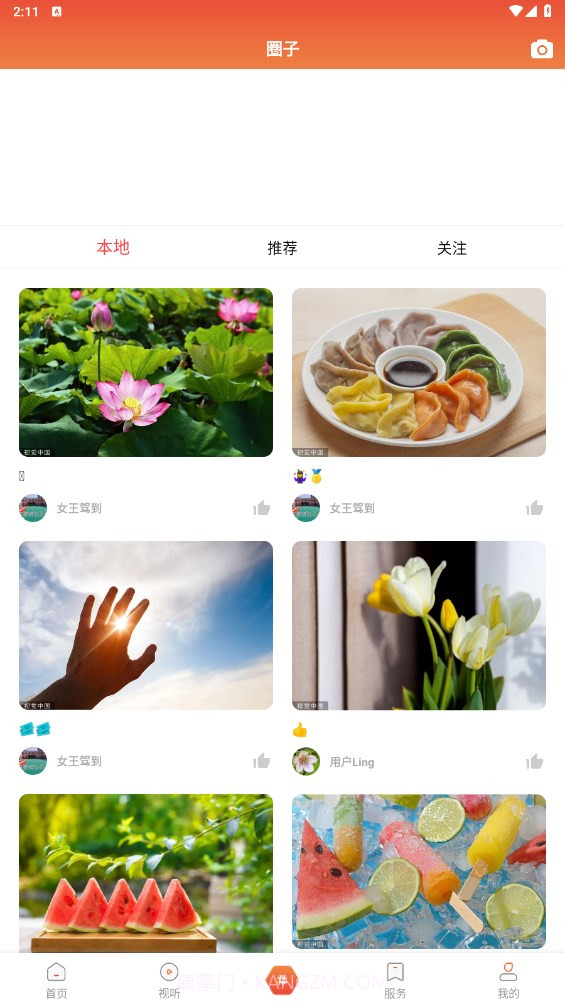北镇融媒体截图3 北镇融媒体截图3