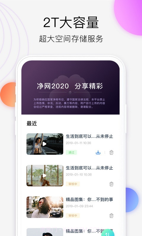 西瓜云截图3 西瓜云截图3
