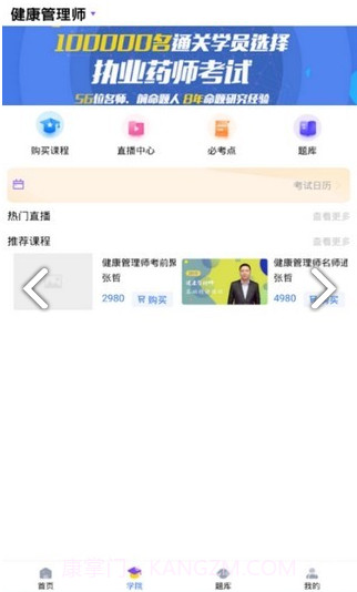 昊学教育(山西昊学教育)V1.2.2 安卓正式版截图2