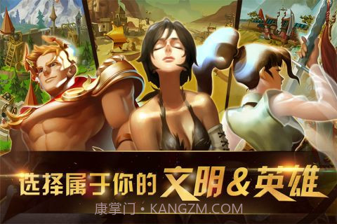 文明幻想截图3 文明幻想截图3