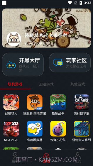 像素联机正式版截图1