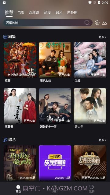 醉璃笙Pro截图3 醉璃笙Pro截图3