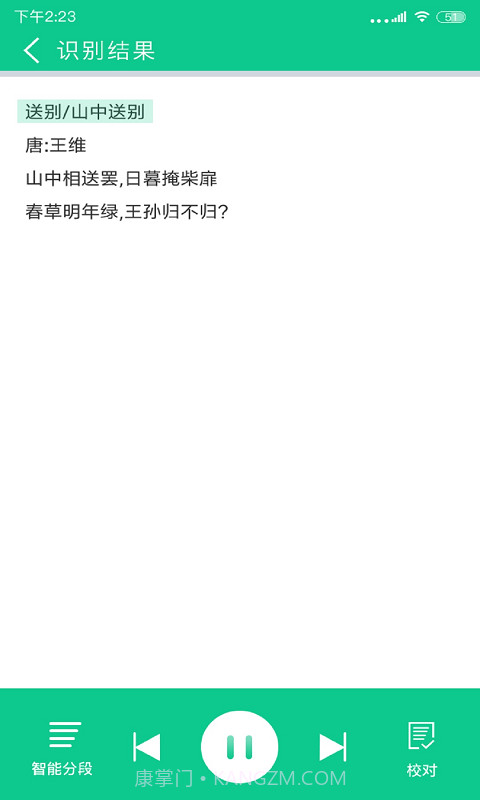 拍照阅读宝正式版截图4 拍照阅读宝正式版截图4