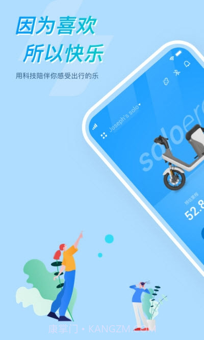 所乐电动截图1 所乐电动截图1