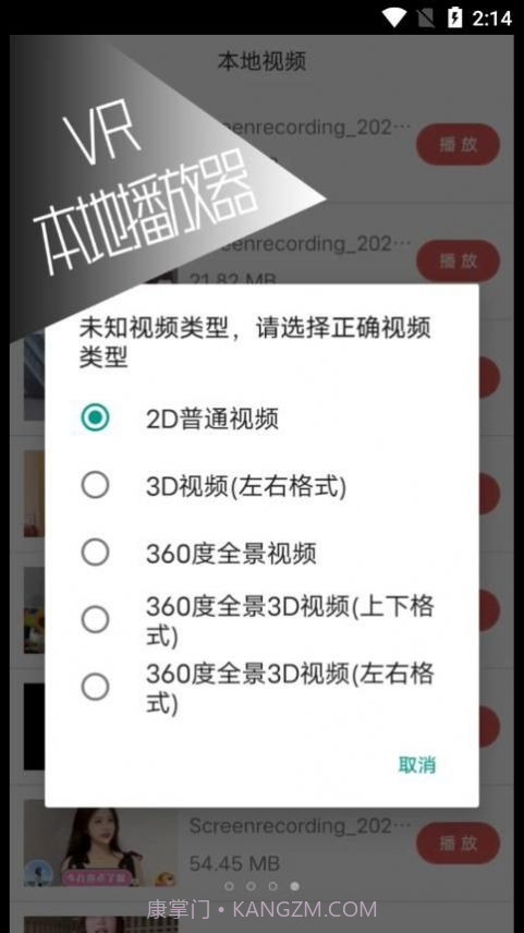 VR库截图2 VR库截图2