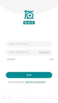 医友佳截图1 医友佳截图1