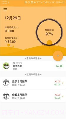 简单记账截图5 简单记账截图5