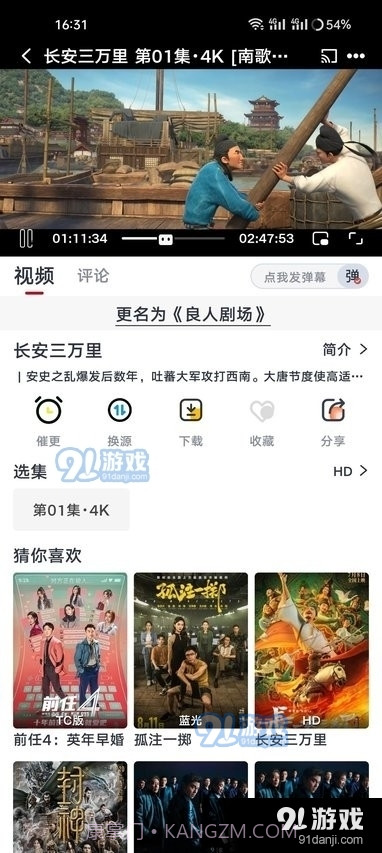 良人剧场免费下载截图3 良人剧场免费下载截图3