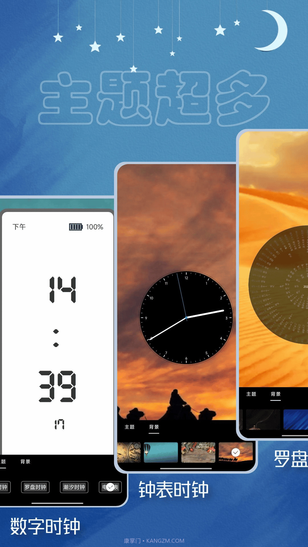 助眠时钟截图2 助眠时钟截图2