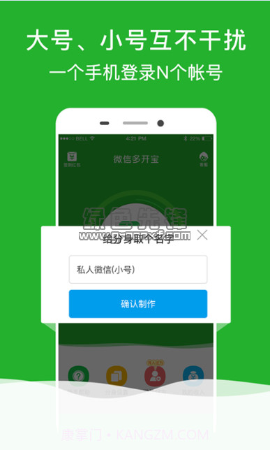 微信多开器免费(365微信多开宝)V2017 最新版截图1