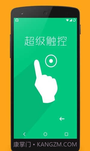 Super Touch截图3 Super Touch截图3