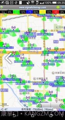基站信号路测(基站信号路测查mac)V3.332 安卓截图1