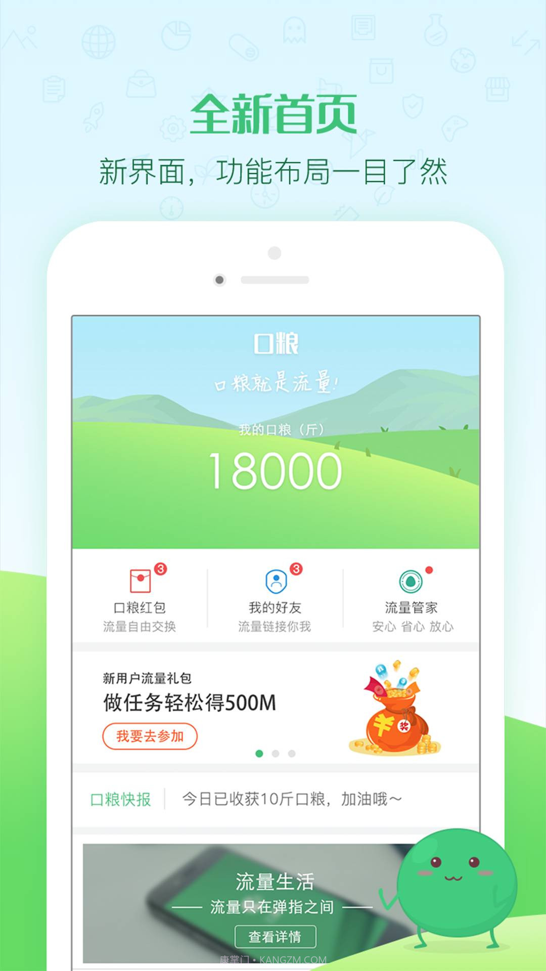 口粮截图1 口粮截图1