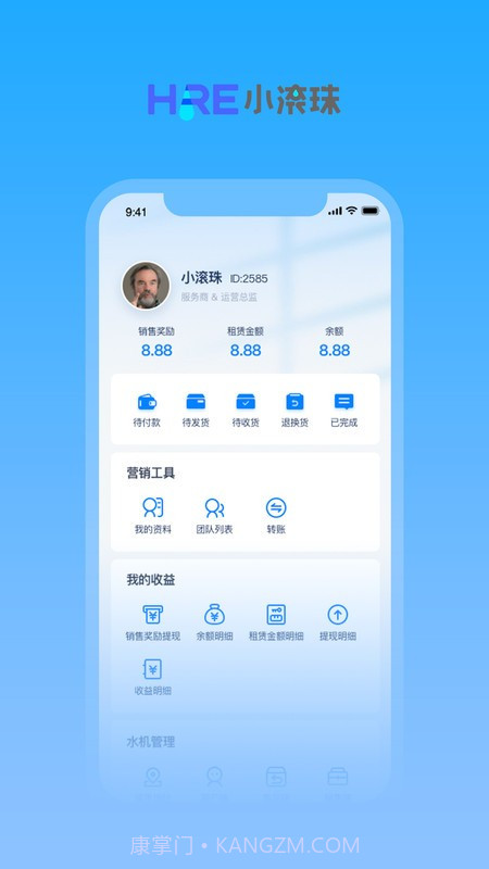 圆聚健康截图2 圆聚健康截图2