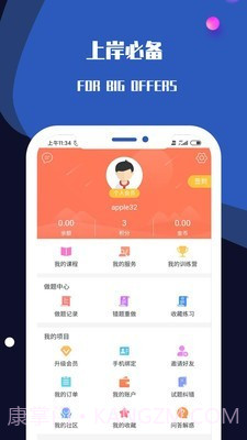 百职斩截图5