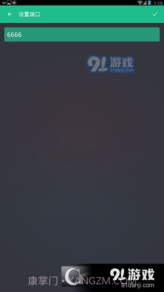 文件闪传Pro高级版截图3