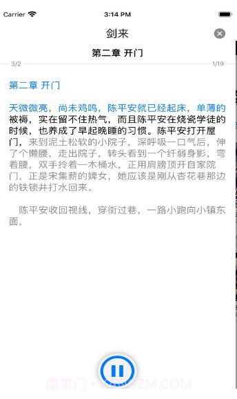 大笨熊听书Plus截图3 大笨熊听书Plus截图3