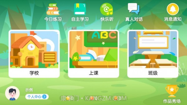 冠亚教育截图1 冠亚教育截图1