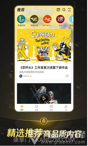 掌上WeGame(掌上wegame绑定大区)V3.20.3 安卓免费版截图2 掌上WeGame(掌上wegame绑定大区)V3.20.3 安卓免费版截图2
