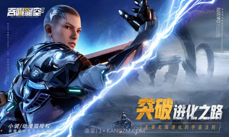 吞噬超越战神截图3 吞噬超越战神截图3