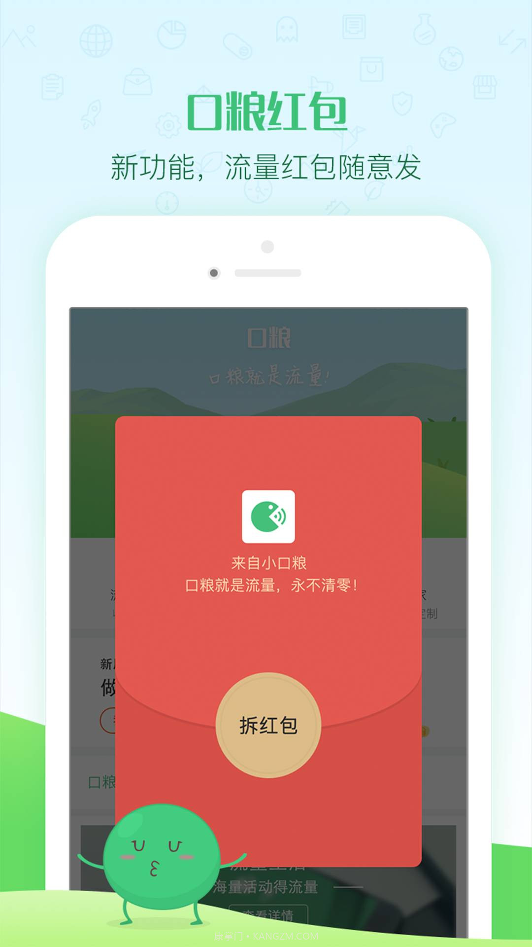口粮截图2 口粮截图2