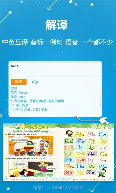 ABC学习机截图4 ABC学习机截图4
