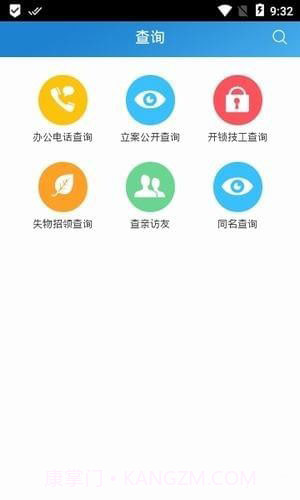 北京警务APP最新版截图2 北京警务APP最新版截图2