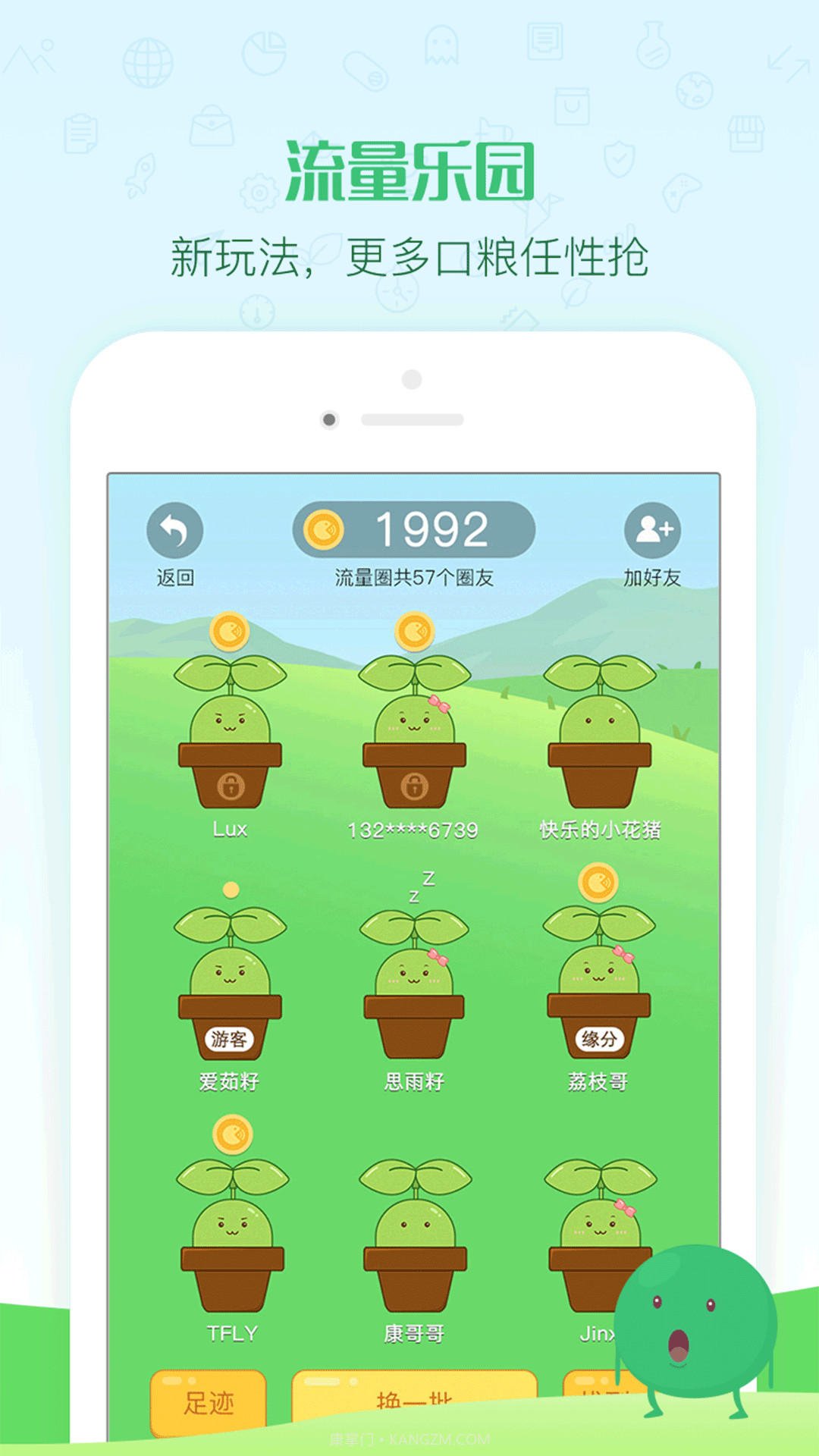 口粮截图3 口粮截图3