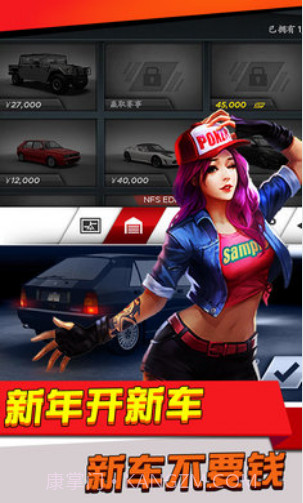 极品飞车无限狂飙截图3 极品飞车无限狂飙截图3