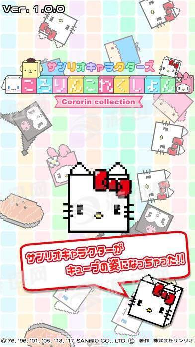 三丽鸥角色免费版截图2 三丽鸥角色免费版截图2