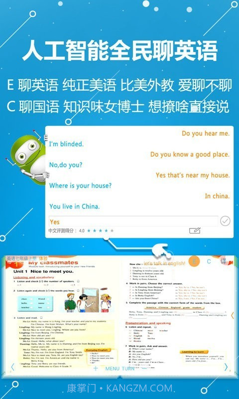 ABC学习机截图2 ABC学习机截图2