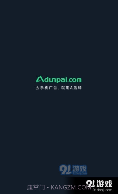 A盾牌APP截图1 A盾牌APP截图1