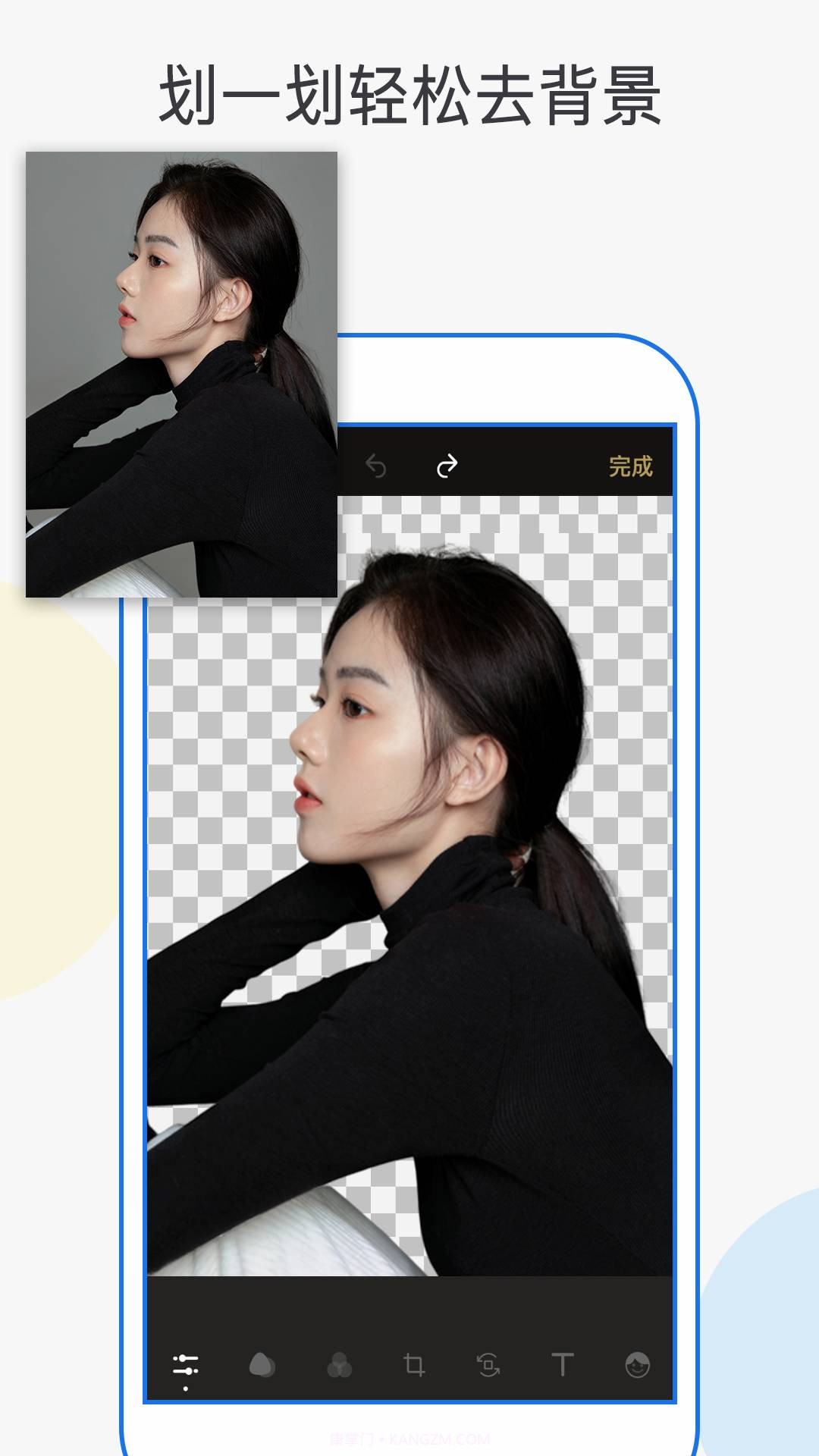 一键抠图P图截图1 一键抠图P图截图1