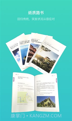 指南猫旅行截图4 指南猫旅行截图4