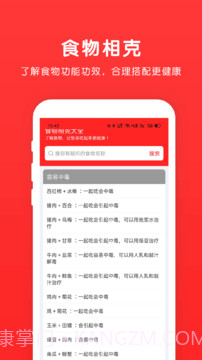 乐食谱截图3 乐食谱截图3