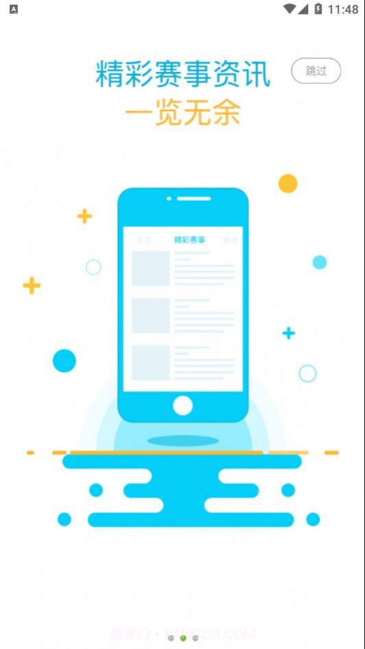 智能乒裁乒乓球比赛服务官方版截图1 智能乒裁乒乓球比赛服务官方版截图1