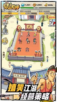 劈山大师中文截图2