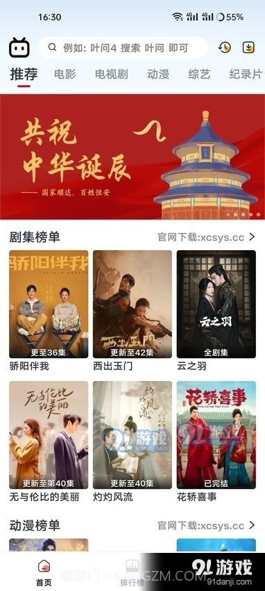 良人剧场免费下载截图4 良人剧场免费下载截图4