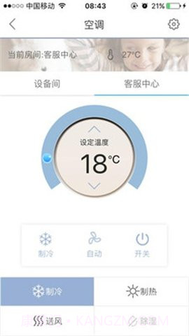 舒适管家pro截图3 舒适管家pro截图3